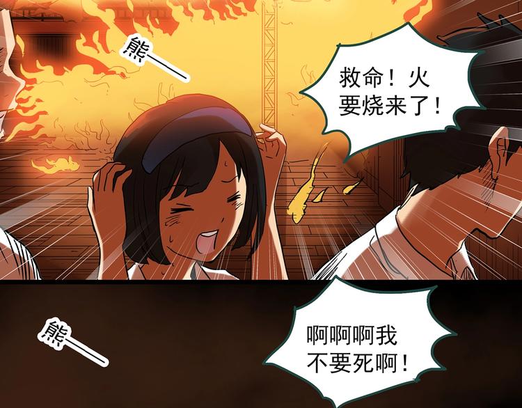 怪奇实录旧版漫画,第287话 咚！（6）2图