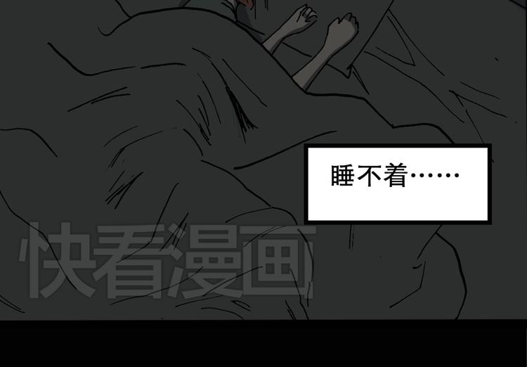 怪奇实录旧版漫画,第14话 黑色牡丹花· 照片22图