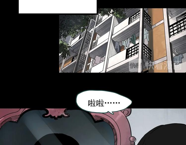 怪奇实录瘦身衣漫画,第340话 诡镜·颜之罪（下）1图