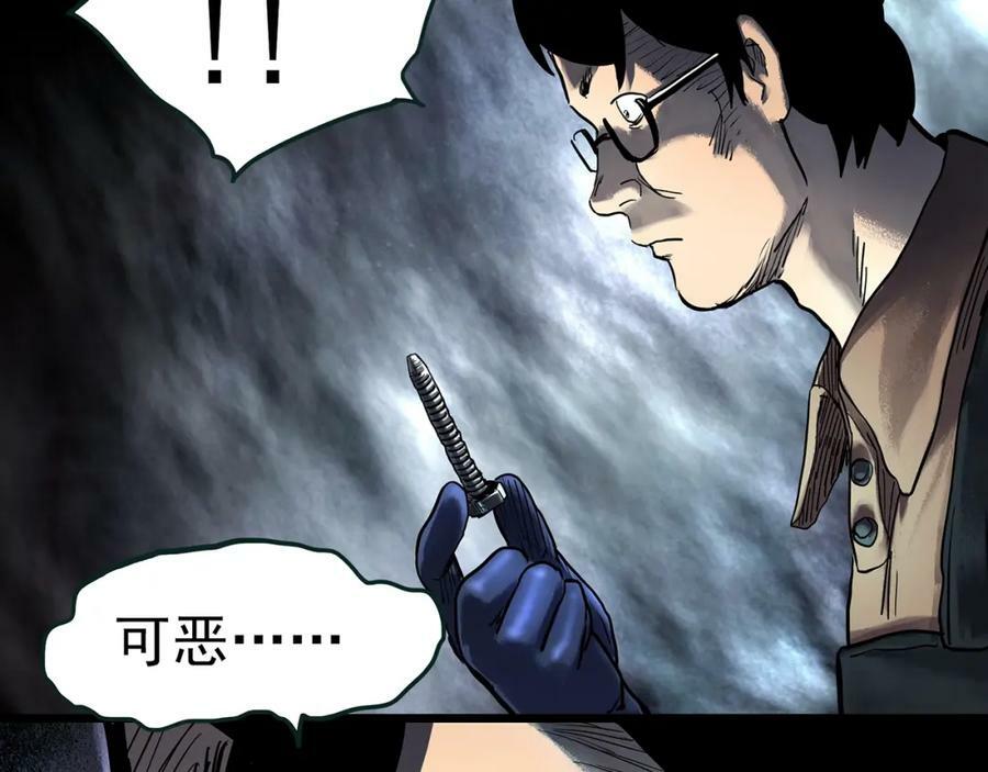 怪奇实录旧版漫画,第453话 猪圈【下】1图