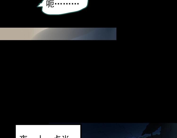 怪奇实录旧版漫画,第187话 午夜列车 上2图