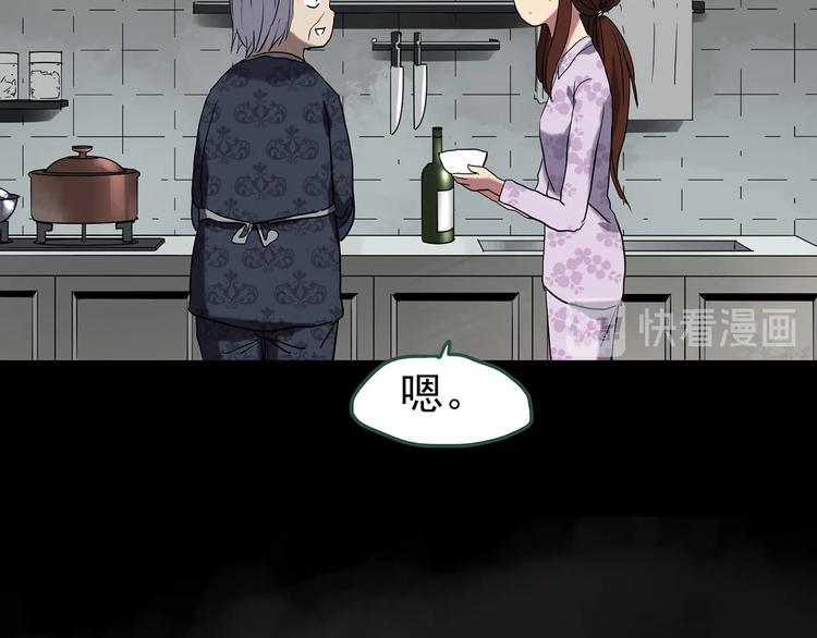 怪奇实录旧版漫画,第248话 转世 中五2图
