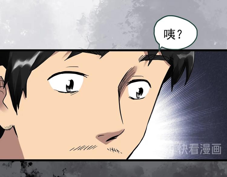 怪奇实录旧版漫画,第303话 见死不救（下）2图