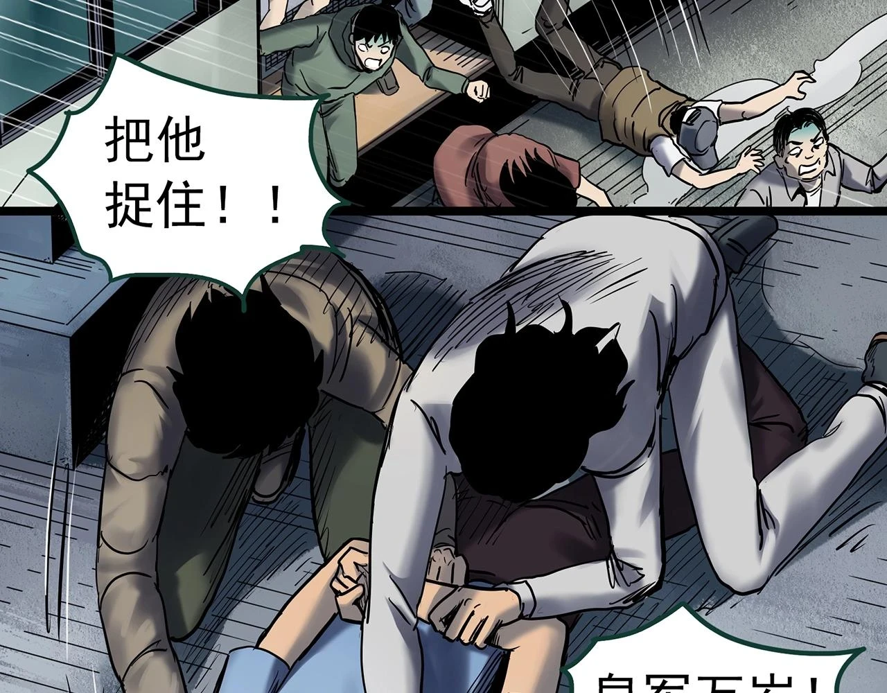 怪奇实录旧版漫画,第447话 无头村之面具【下】1图