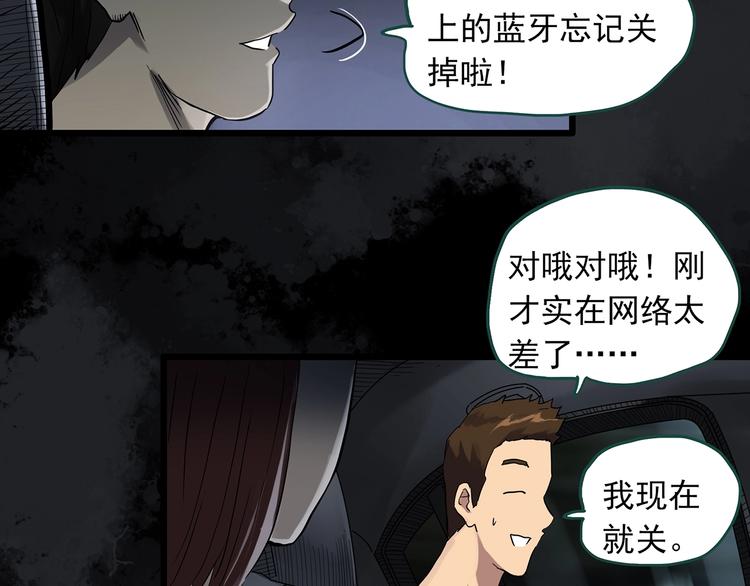 怪奇实录旧版漫画,第302话 见死不救（上）2图