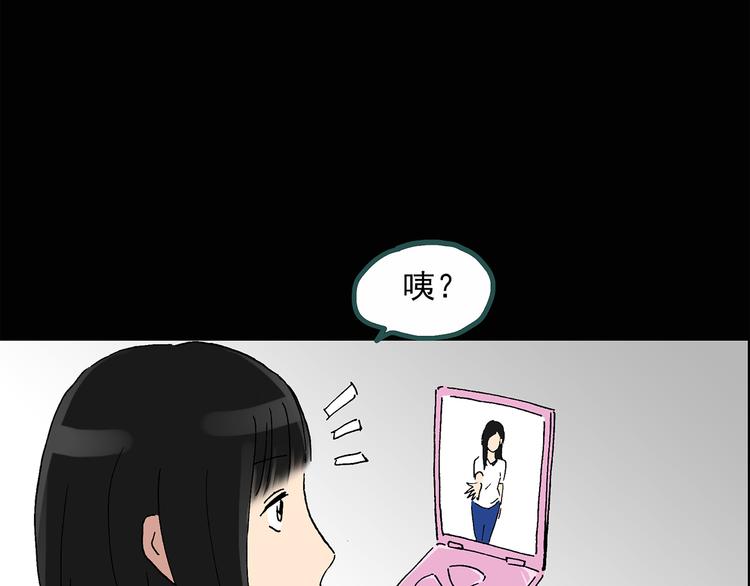 怪奇实录提前看免费资源漫画,第35话 镜中的我走丢了（4）1图