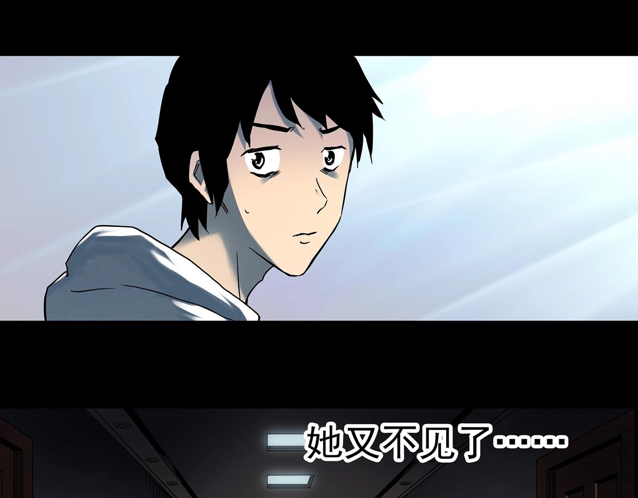 怪奇实录旧版漫画,第400话 幽语追凶[2]2图