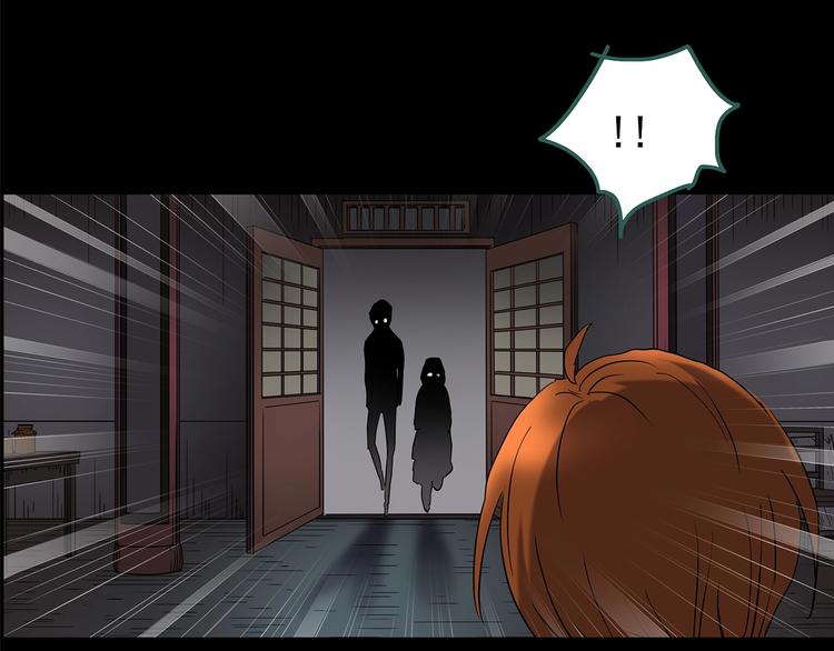 怪奇实录旧版漫画,第211话 人参村（下）1图