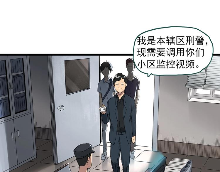 怪奇实录火柴人漫画,第292话 咚！（11）2图