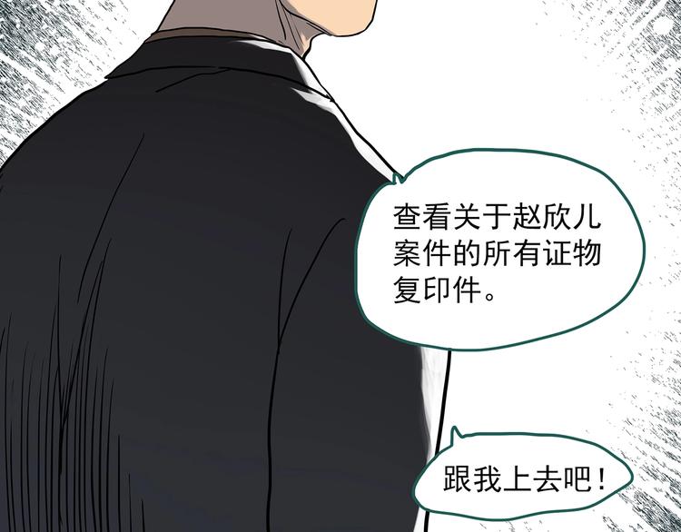 怪奇实录旧版漫画,第291话 咚！（10）2图