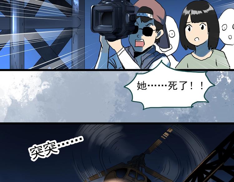 怪奇实录旧版漫画,第313话 丑男（终）1图