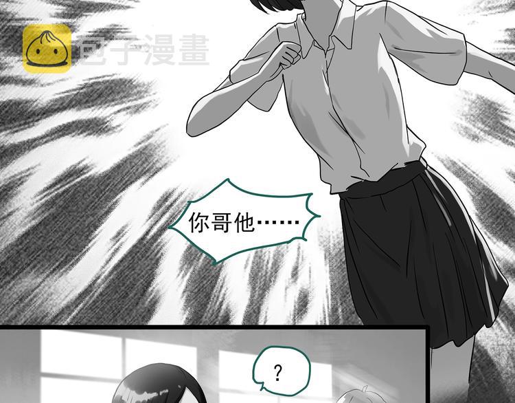 怪奇实录旧版漫画,第286话 咚！（5）1图