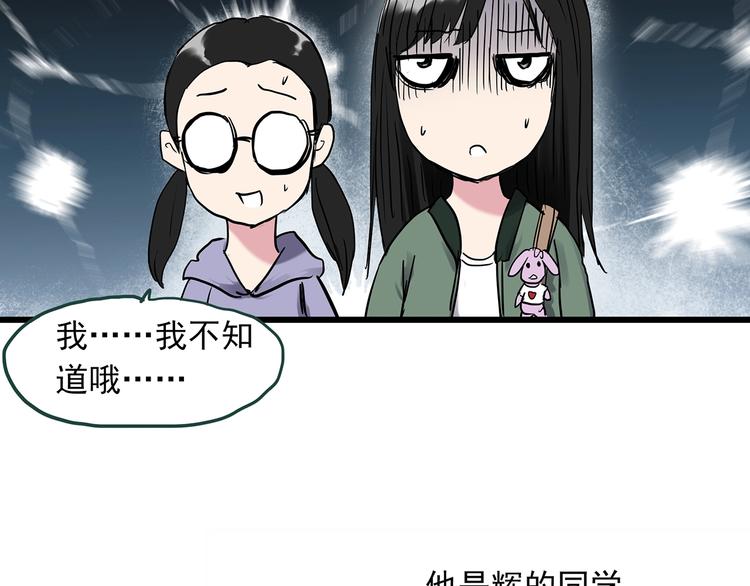 怪奇实录旧版漫画,第275话 等候恋人（3）1图