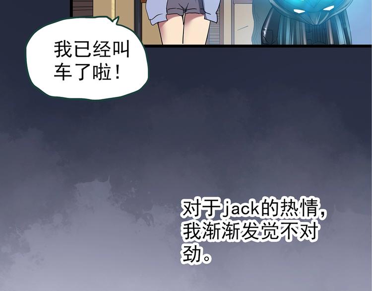 怪奇实录永无止境的出口漫画,第236话 装修 中二2图