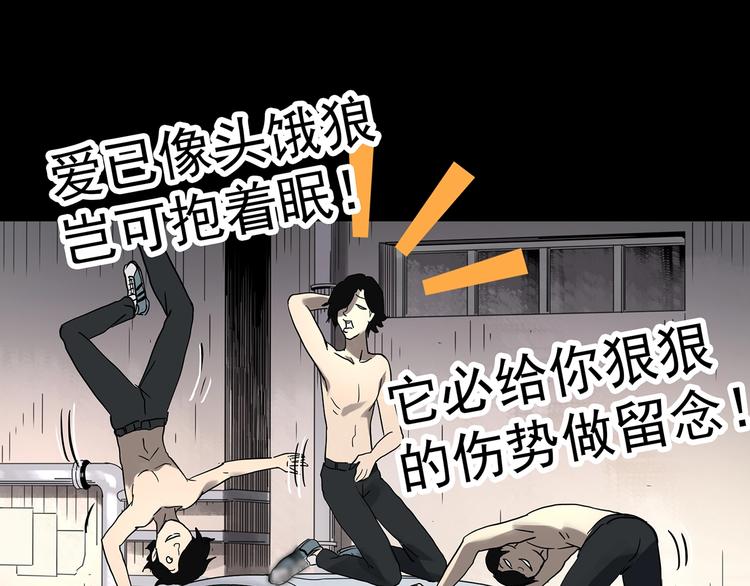 怪奇实录旧版漫画,第319话 恶魔换脸术（二）2图