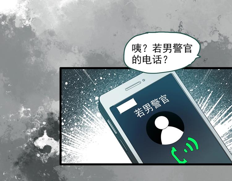 怪奇实录旧版漫画,第292话 咚！（11）1图