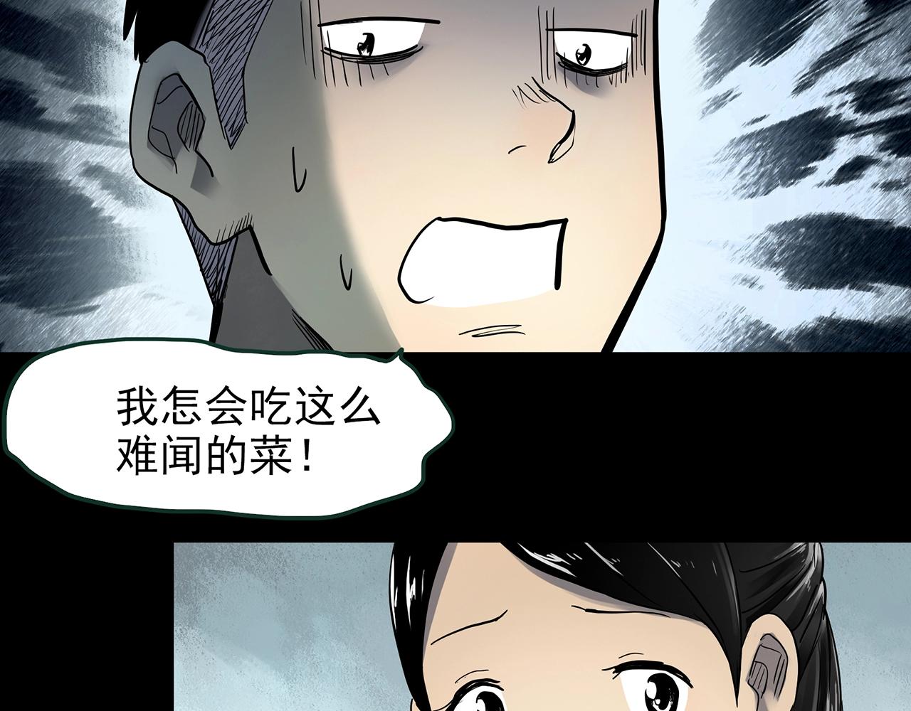 怪奇实录旧版漫画,第423话 残爱1图