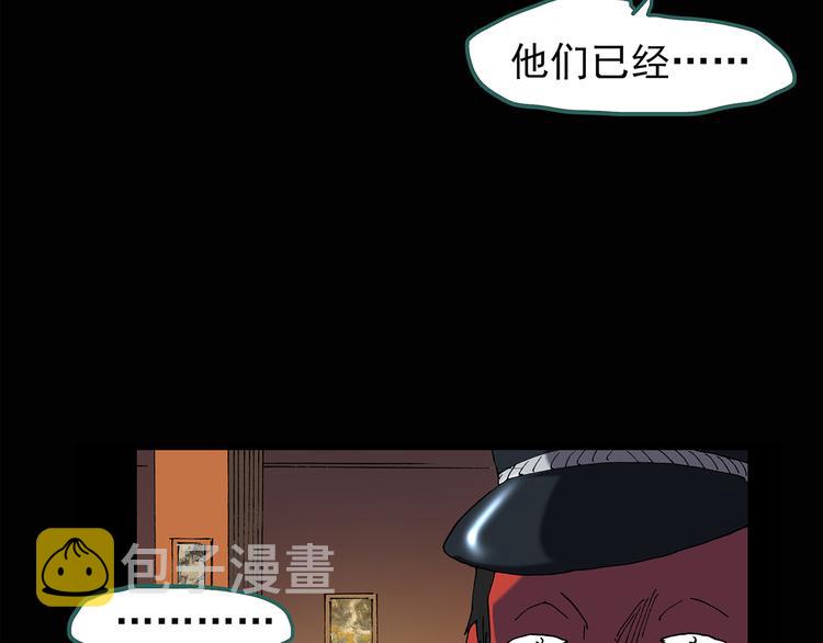 怪奇实录旧版漫画,第108话 云来饭店 中22图