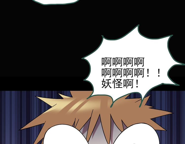 怪奇实录旧版漫画,第106话 云来饭店 上1图
