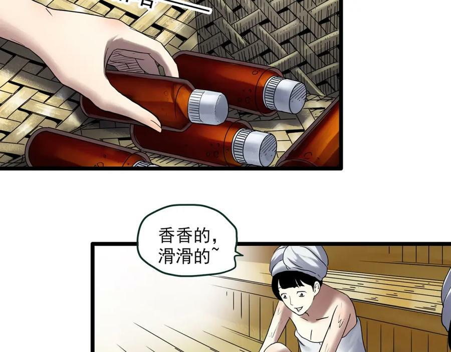 怪奇实录旧版漫画,第457话 姐妹会【上】2图