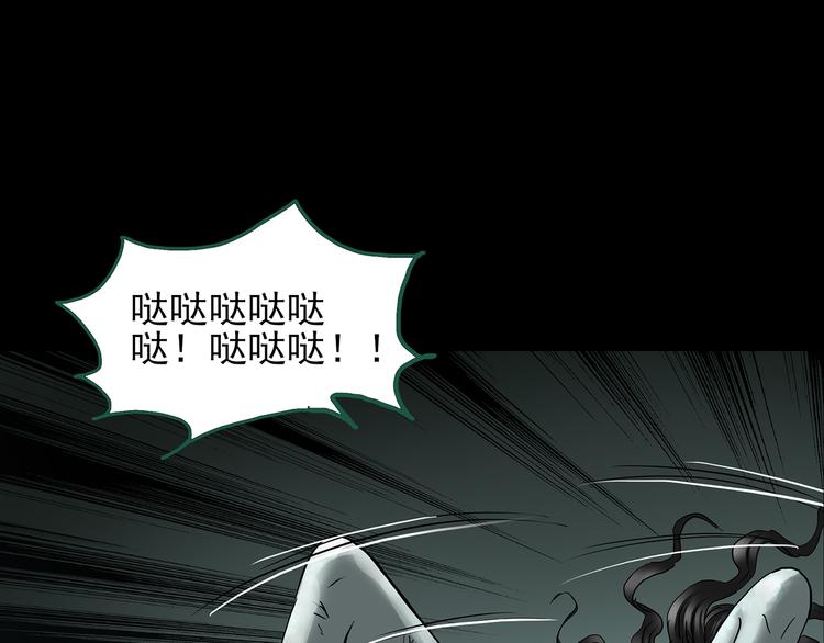 怪奇实录套娃狂魔漫画,第140话 VR游戏 中2图