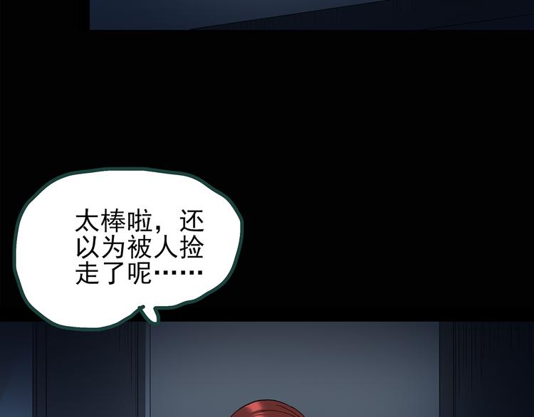 怪奇实录旧版漫画,第132话 扮演游戏2图