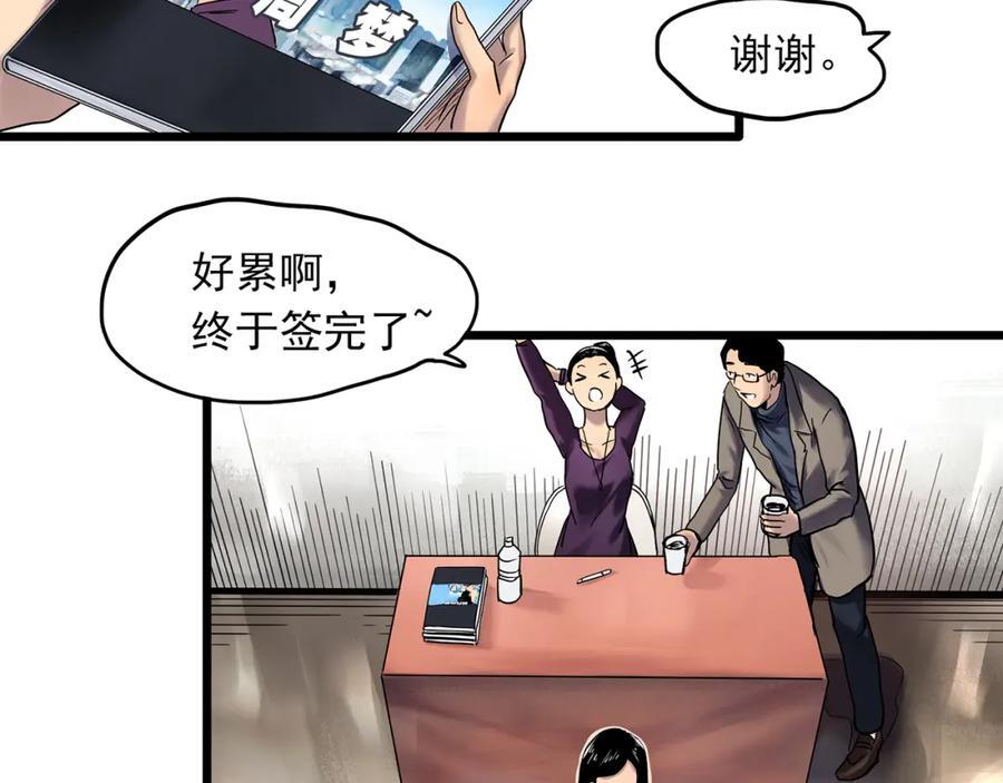 怪奇实录旧版漫画,第480话 约定2图