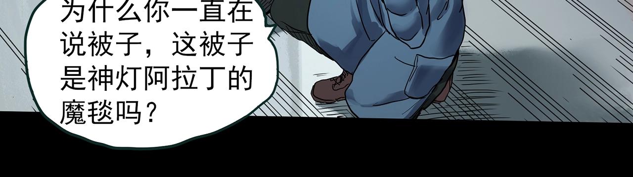 怪奇实录旧版漫画,第387话 被下物语（中5）2图