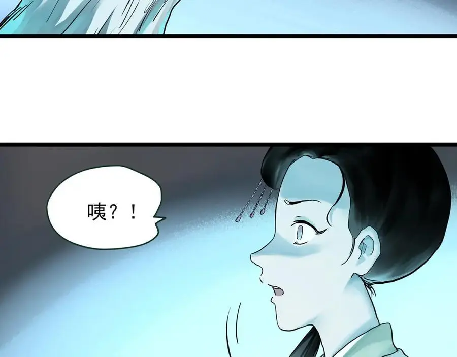 怪奇实录旧版漫画,第488话 含蝉惊梦 【下】1图