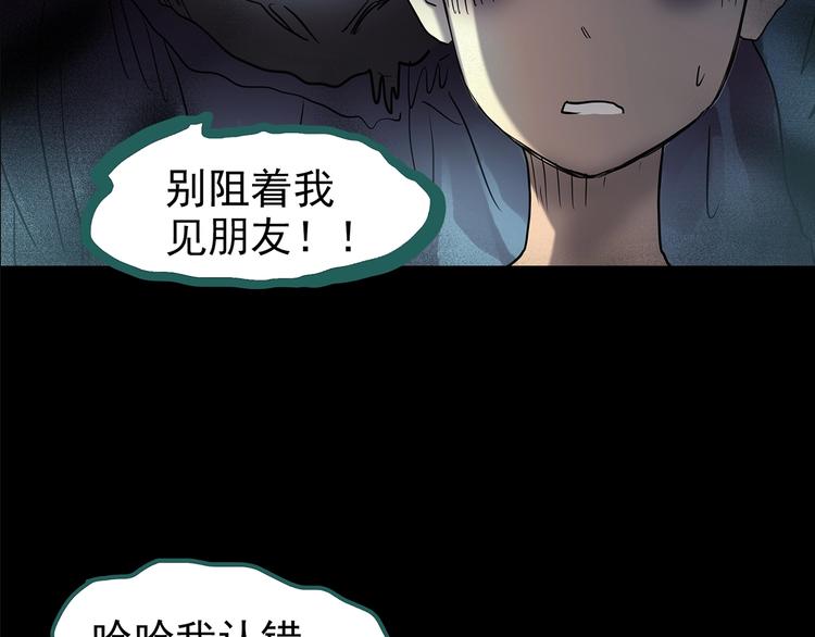 怪奇实录旧版漫画,第188话 午夜列车 下1图