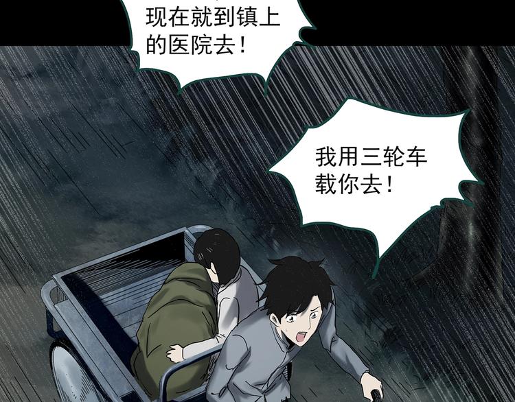 怪奇实录旧版漫画,第352话 诡镜·言之罪（六）2图