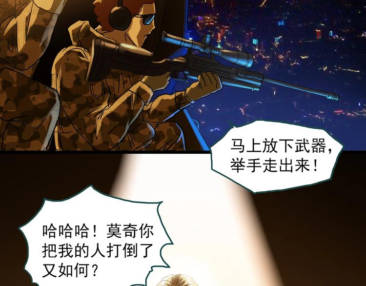 怪奇实录旧版漫画,第313话 丑男（终）1图