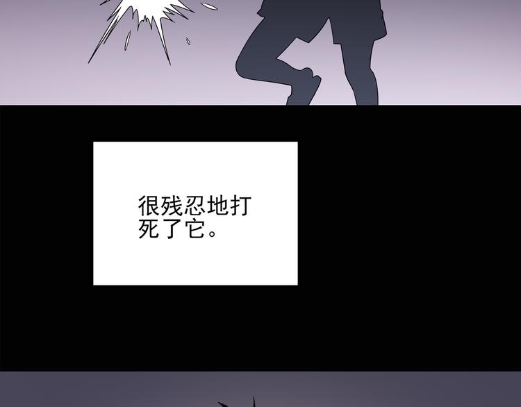 怪奇实录旧版漫画,第128话 小怪奇四则2图