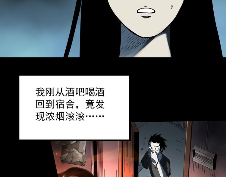怪奇实录旧版漫画,第377话 恶魔人格（上）2图