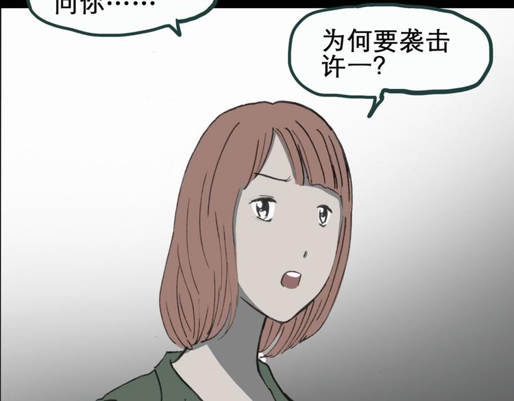 怪奇实录旧版漫画,第18话 黑色牡丹花· 照片62图