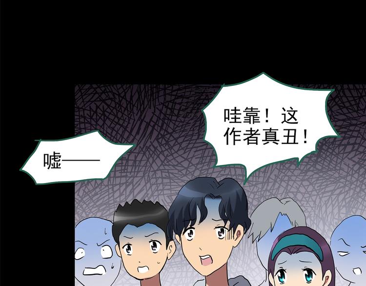 怪奇实录旧版漫画,第191话 实现梦想2图