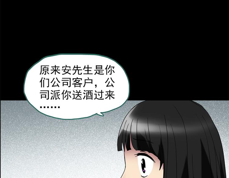 怪奇实录漫画免费阅读下拉式玄玄漫画网漫画,第213话 捉奸行动 (中)2图