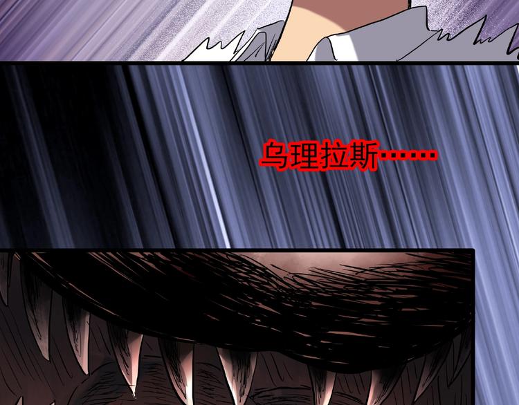 怪奇实录旧版漫画,第229话 AR惊魂 中二2图