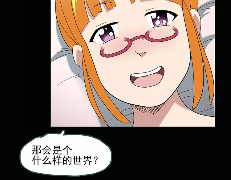 怪奇实录旧版漫画,第60话 小怪奇之圣诞老人2图