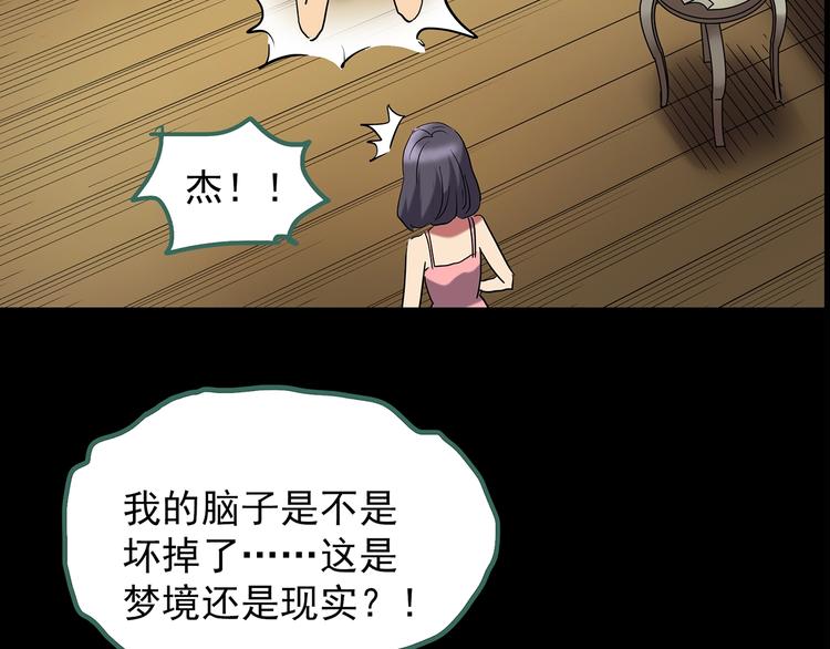 怪奇实录旧版漫画,第197话 麻药综合征 下1图