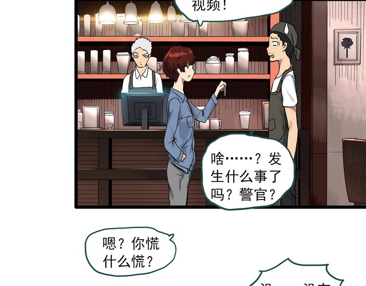 怪奇实录旧版漫画,第292话 咚！（11）1图