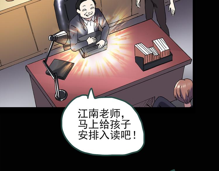 怪奇实录旧版漫画,第122话 恶魔仪式 二2图
