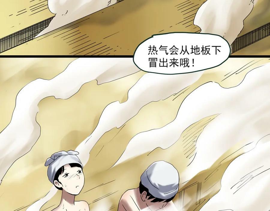怪奇实录旧版漫画,第457话 姐妹会【上】2图