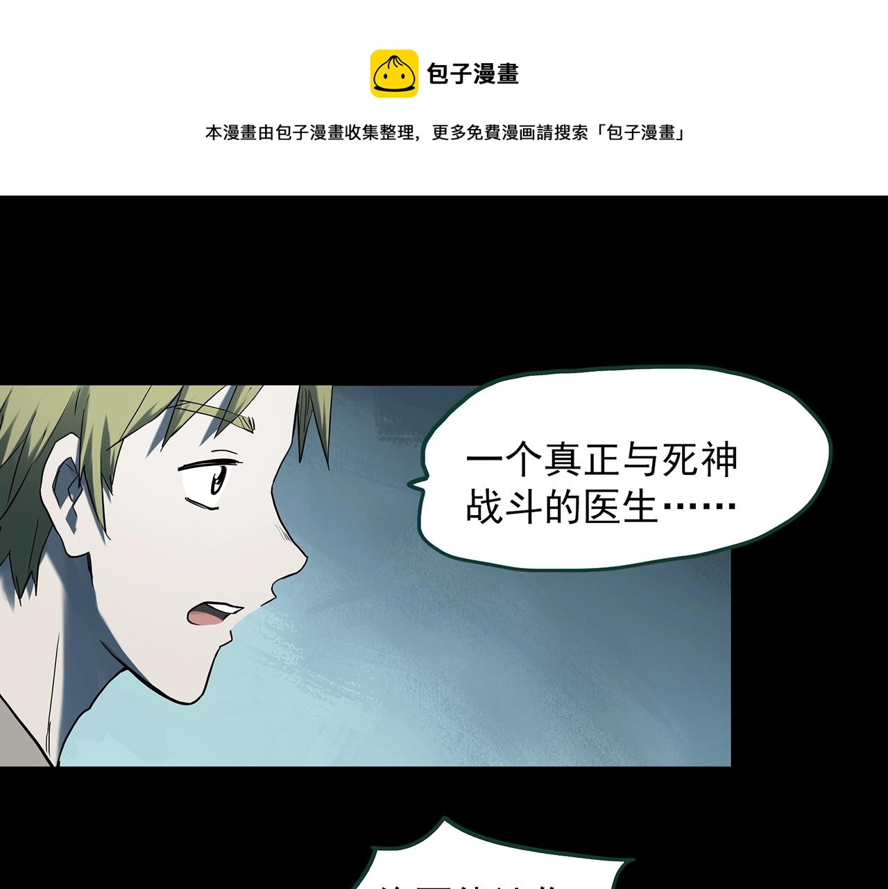 怪奇实录旧版漫画,第398话 孤独者们（终）1图