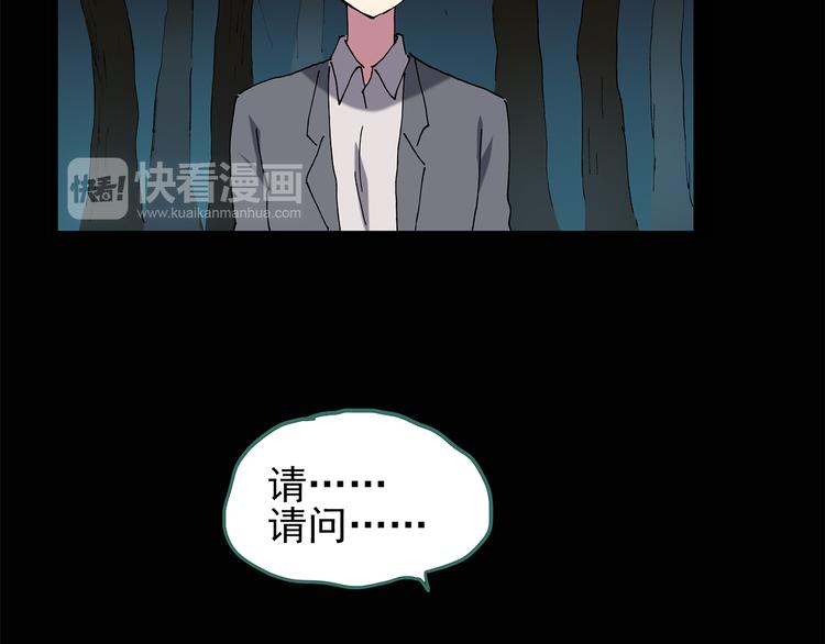 怪奇实录旧版漫画,第106话 云来饭店 上1图
