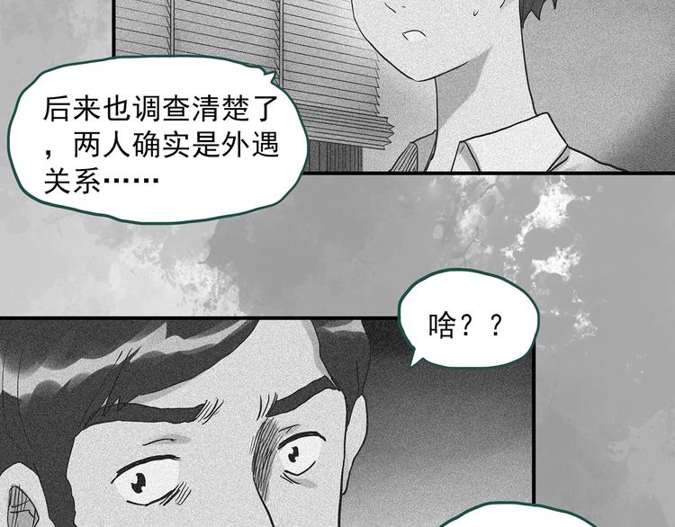 怪奇实录火柴人漫画,第292话 咚！（11）1图