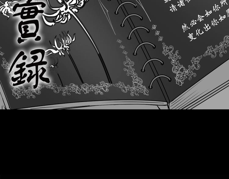 怪奇实录瘦身衣漫画,第192话 魔法绘本 上2图