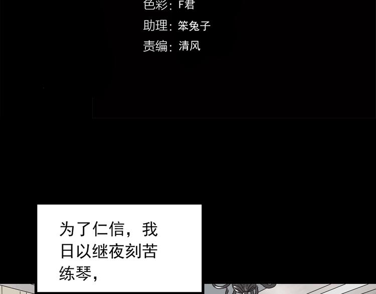 怪奇实录解说漫画,第267话 为他而变 中2图