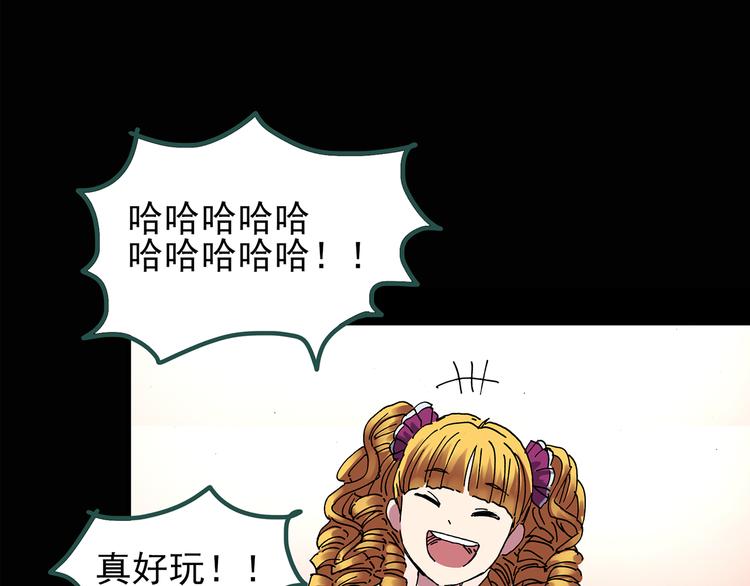 怪奇实录旧版漫画,第122话 恶魔仪式 二2图