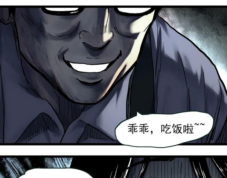 怪奇实录旧版漫画,第453话 猪圈【下】2图